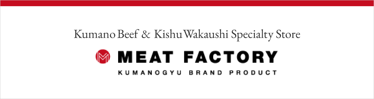 Kumano Beef & Kishu Wakaushi Specialty Store MEAT FACTORY KUMANOGYU BRAND PRODUCT