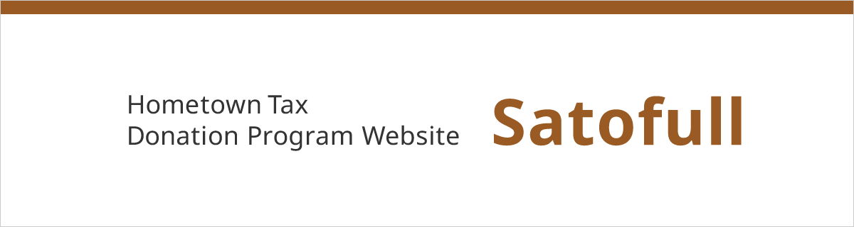 Hometown Tax Donation Program Website Satofull