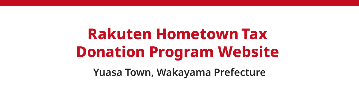 Rakuten Hometown Tax Donation Program Website: Yuasa Town, Wakayama Prefecture